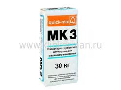 MK 3 Известково-цементная штукатурка quick-mix